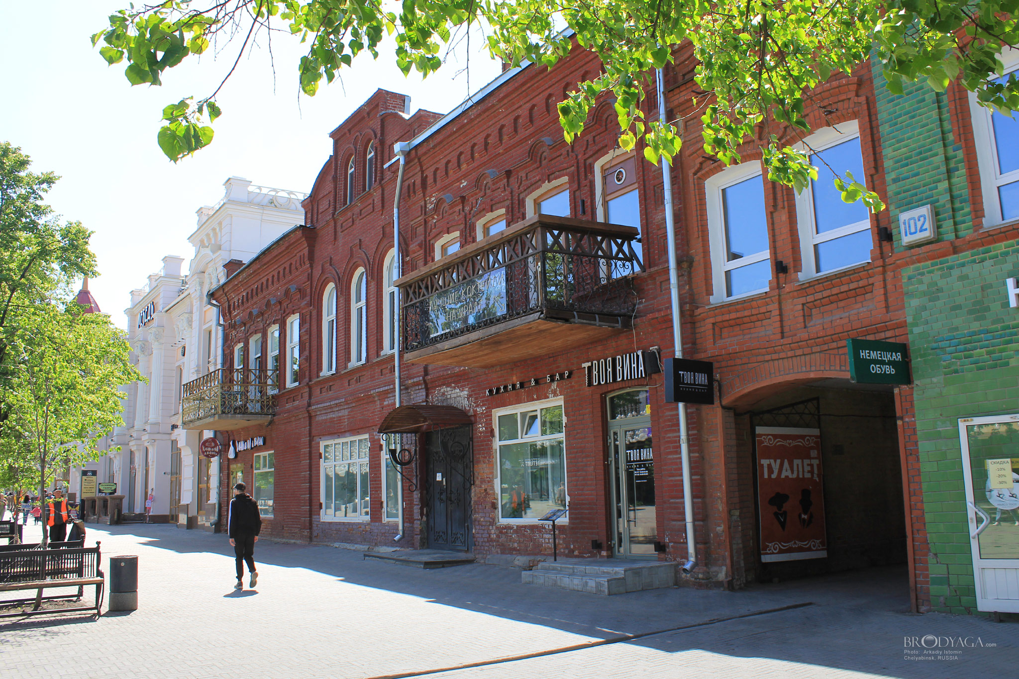 Улица Кирова, 102, Челябинск (Chelyabinsk)